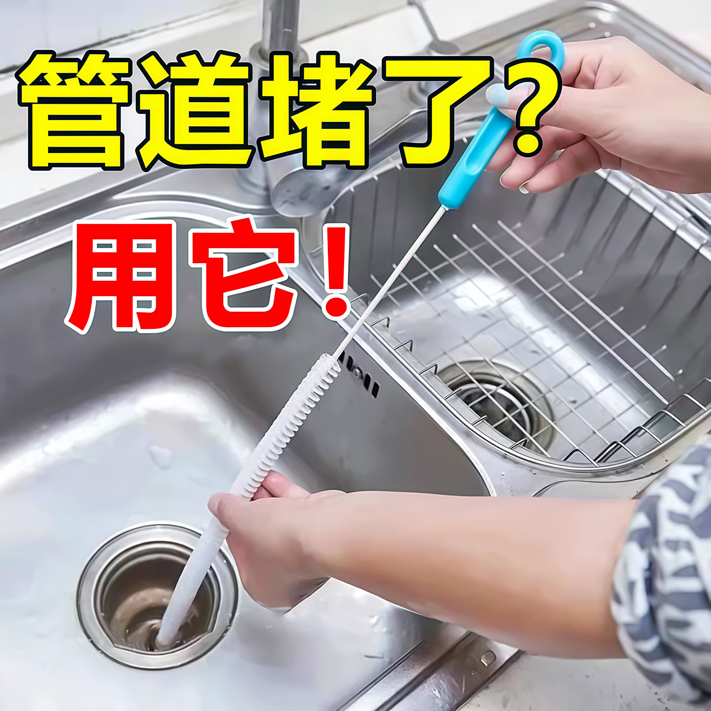 厨房水槽管道疏通器下水管清洁刷洗菜盆毛发清理神器通厕所马桶刷