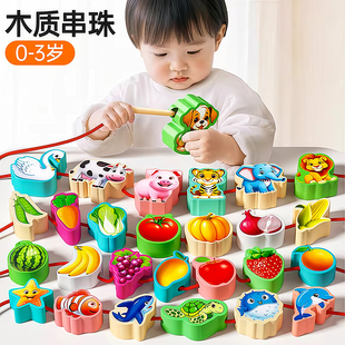 宝宝串珠儿童玩具益智手部早教精细动作训练1-2岁婴儿专注力蒙氏