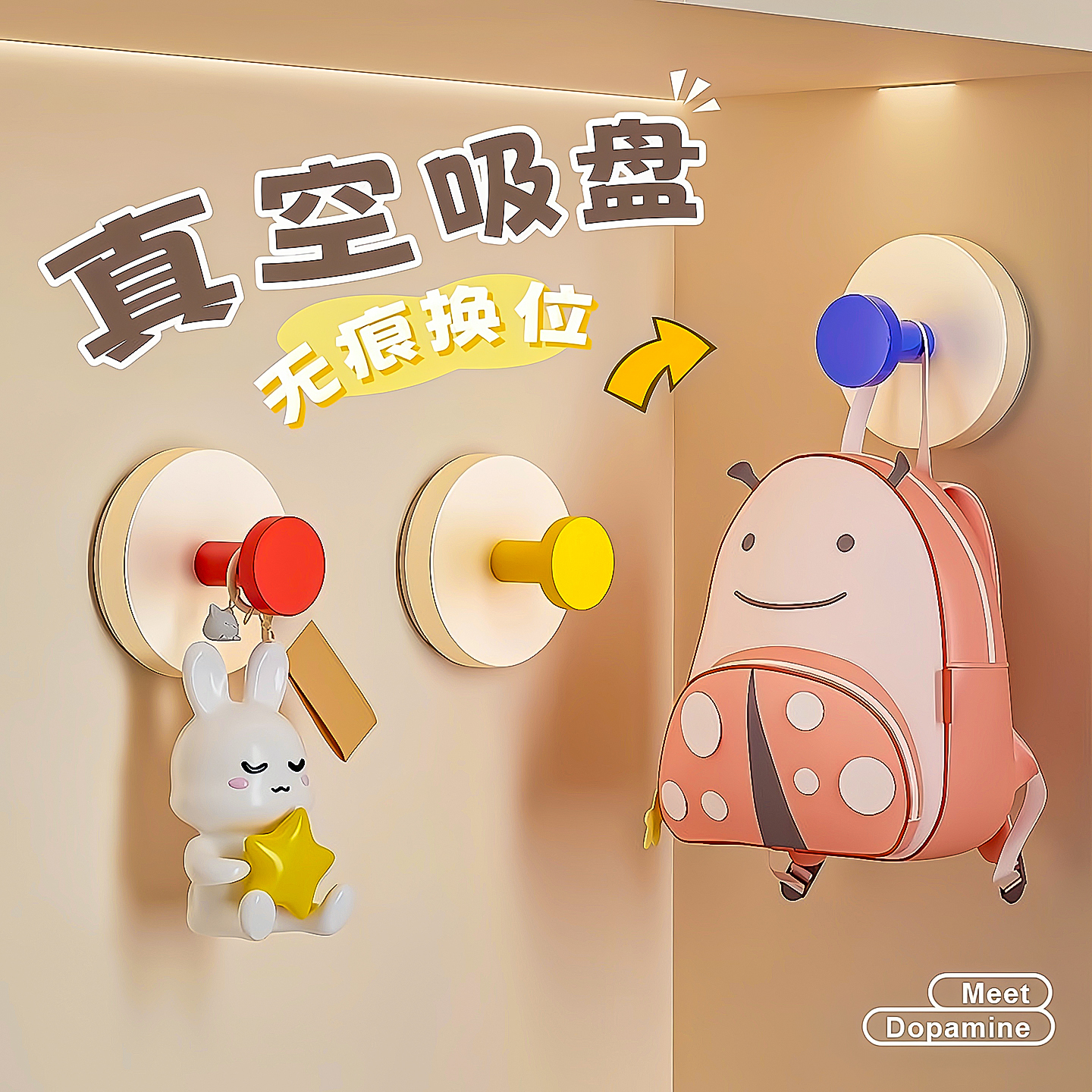 多巴胺吸盘挂钩浴强力承重无痕贴