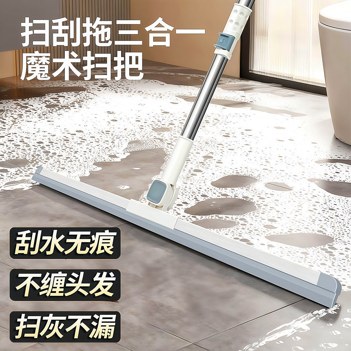 魔术扫把刮水拖地两用刮地板器地面神器硅胶浴室家用卫生间加长款,家庭/个人清洁工具,地刮,淘宝优惠券,粉丝福利购,淘宝优惠卷