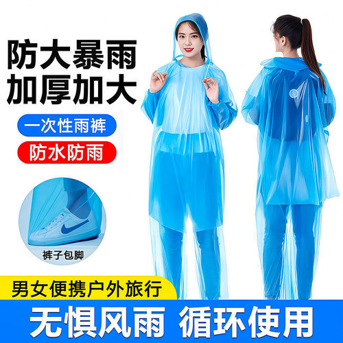 一次性加厚分体雨衣雨裤套装