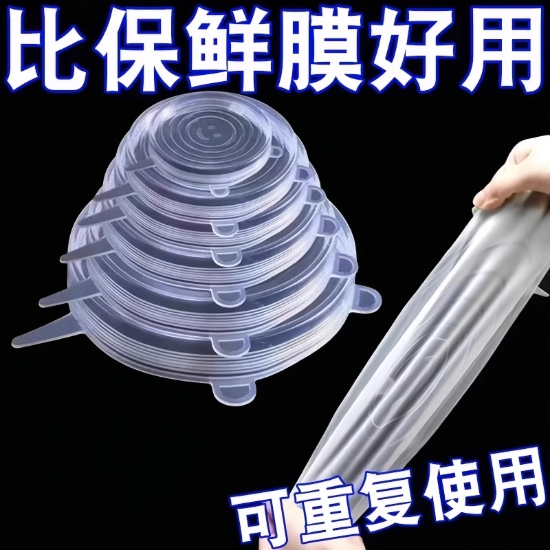 食品級硅膠蓋子萬能保鮮罩蓋通用