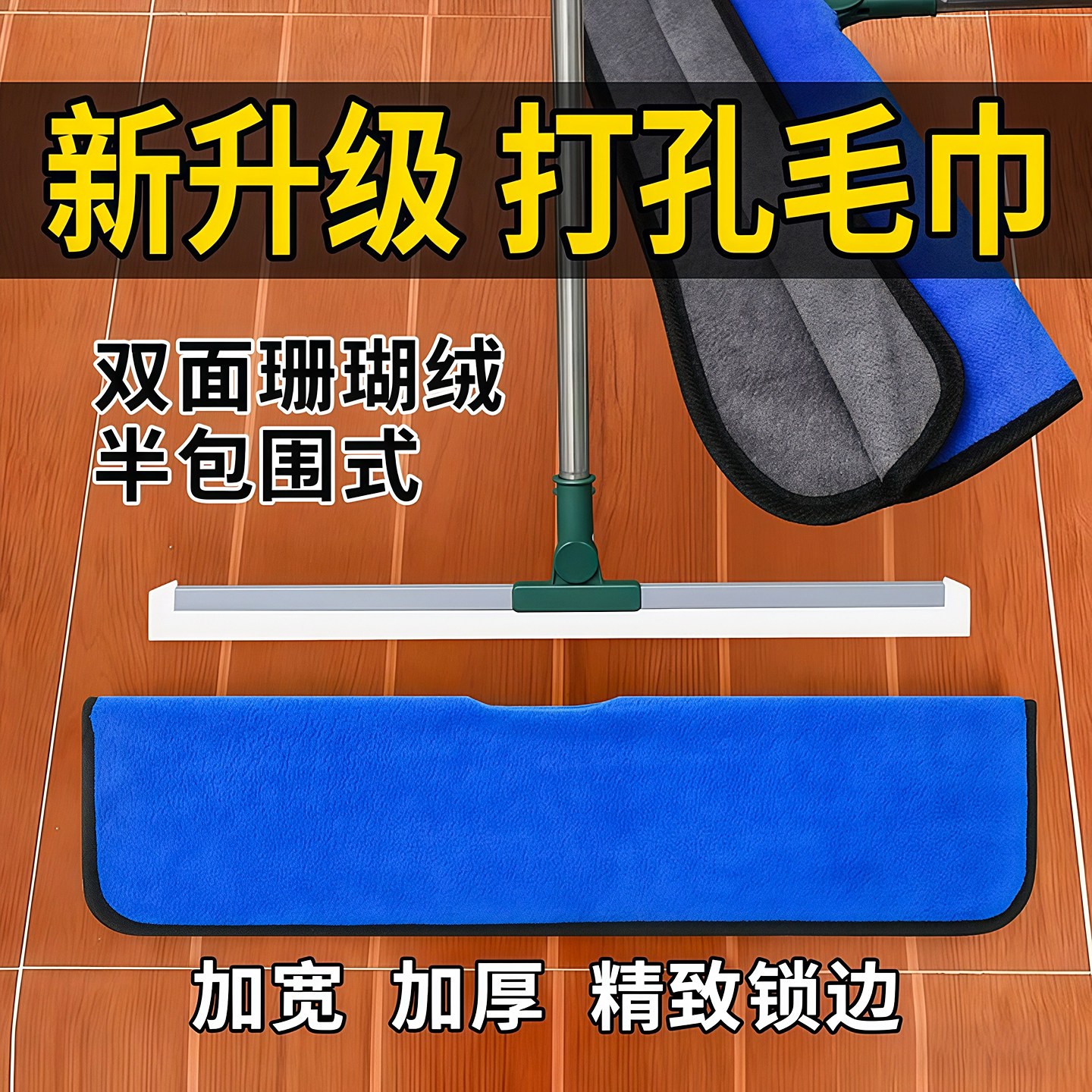 魔术扫把专用抹布刮水拖地两用布套保洁毛巾拖把地刮打孔按扣加厚