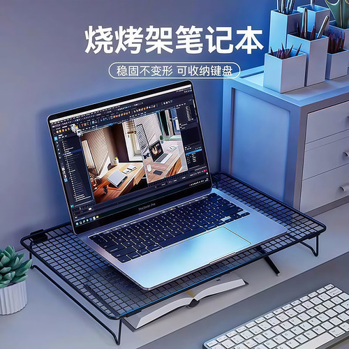 笔记本电脑支架书桌置物架可折叠