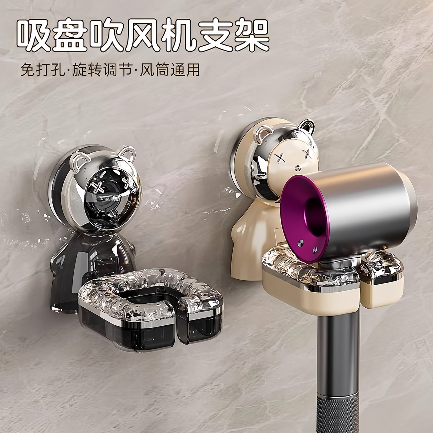 吹风机支架免打孔收纳置物架