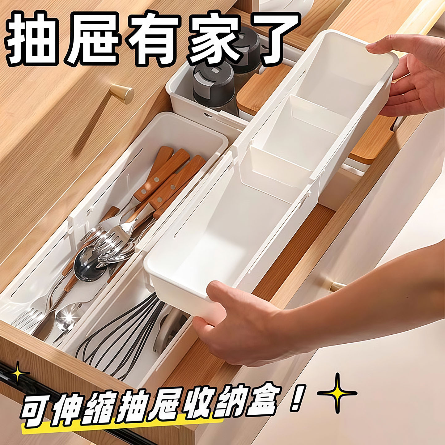 抽屉分格可伸缩桌面收纳盒