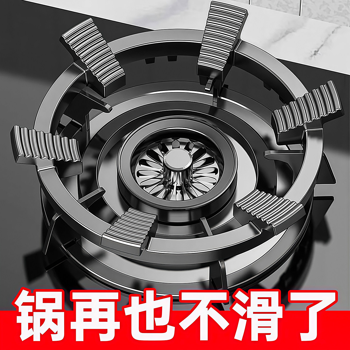 煤气灶防滑架子铸铁辅助家用防滑支架子天然气燃气灶架炉灶架通用