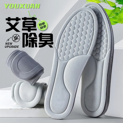 鞋垫吸汗防臭透气减震香汗脚专用