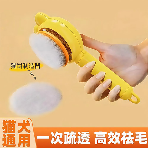 猫梳子狗狗专用去浮毛针梳毛神器