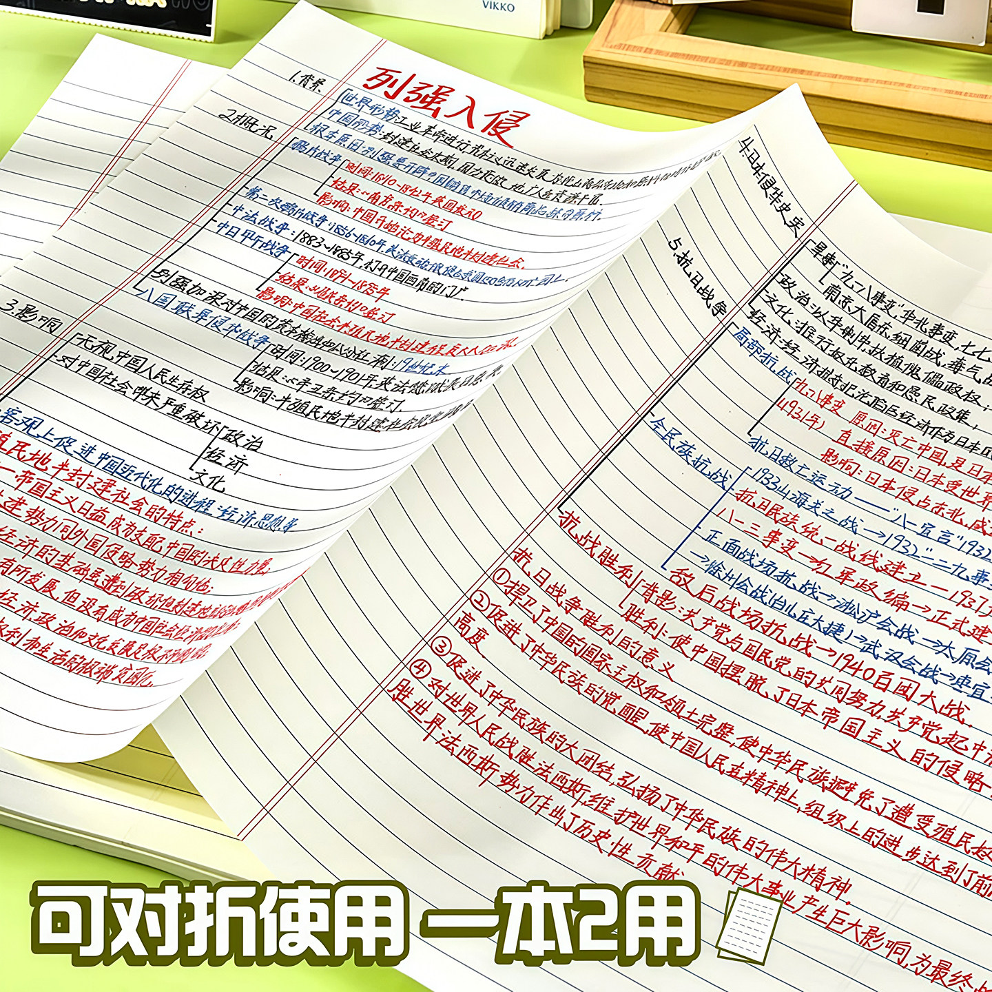A3思维导图草稿纸横线信纸本可撕横版学习纸背单词纸写字纸活页工