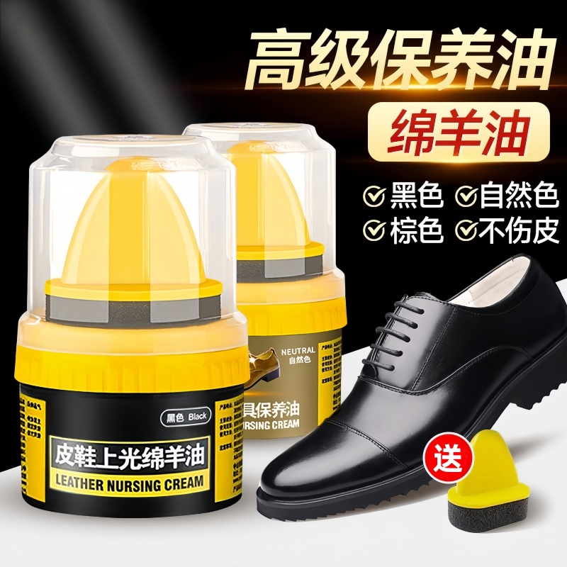 无色通用皮革护理鞋蜡真皮保养油