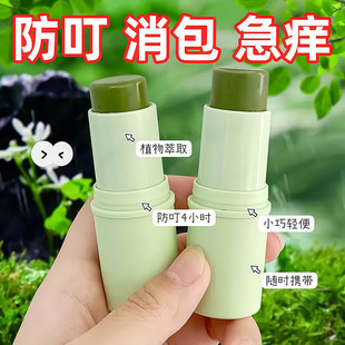 植萃紫草膏蚊虫叮咬止痒消包防叮清凉舒缓植萃呵护青草油叮叮棒