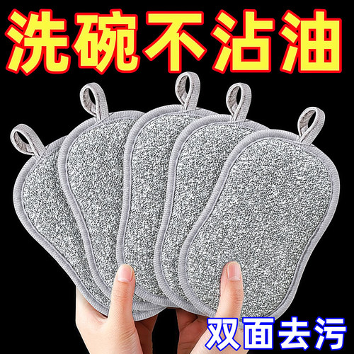 钢丝洗碗布不沾油厨房专用抹布