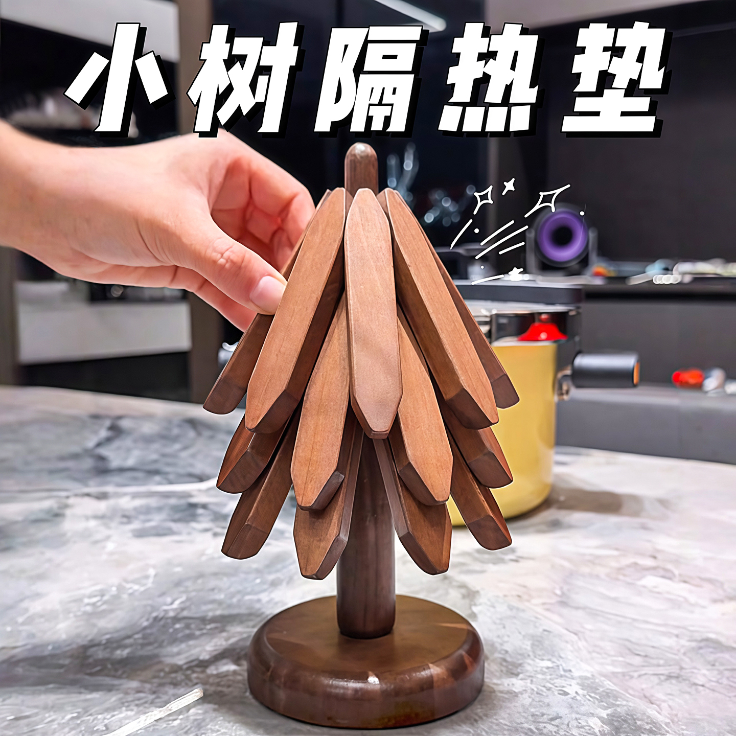 隔热垫餐桌摆件实木创意松树装饰