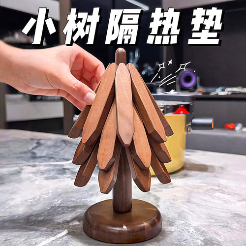 隔热垫餐桌摆件实木创意松树装饰