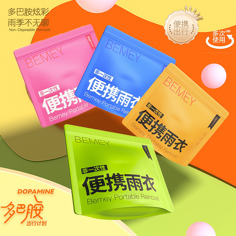 一次性卡片雨衣透明加厚加长便携