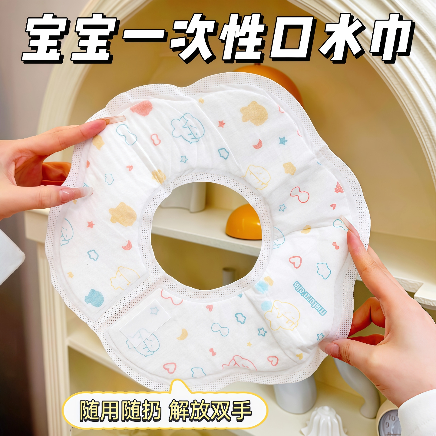 婴儿一次性防水防吐奶围脖