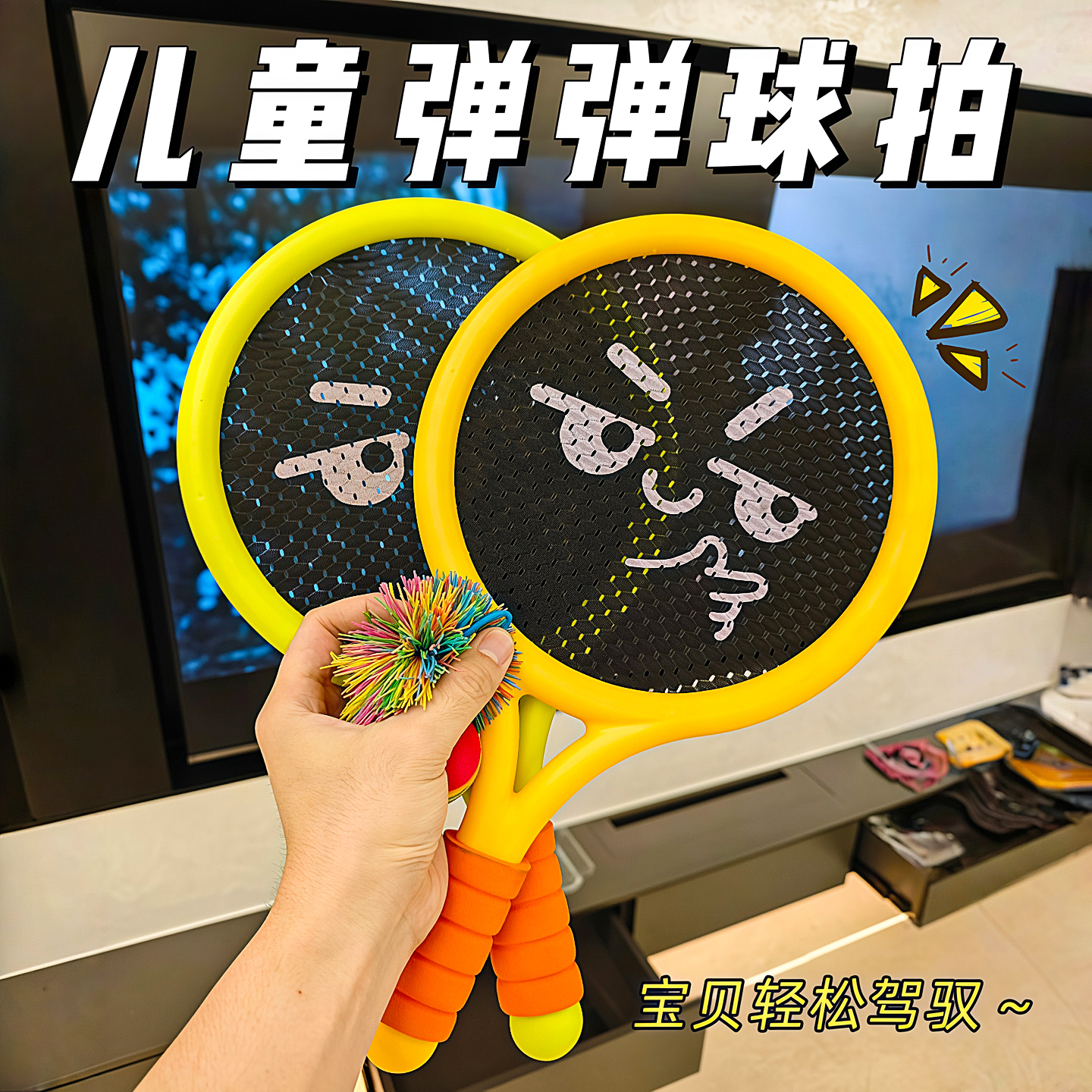 儿童羽毛球拍户外训练2-4岁7男孩亲子互动运动网球拍益智健身玩具
