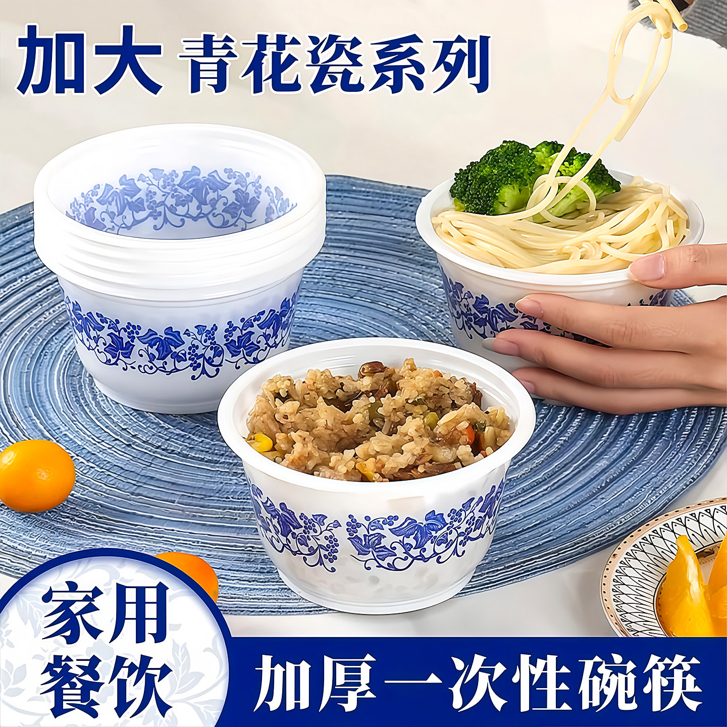 新款一次性青花瓷碗加厚耐高温饭碗食品级家用碗筷套餐商用高质量