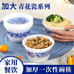 新款一次性青花瓷碗加厚耐高温饭碗食品级家用碗筷套餐商用高质量