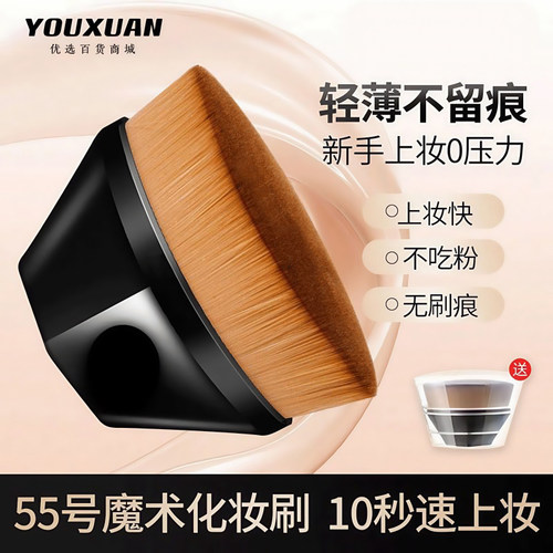 55号魔术粉底刷不吃粉化妆刷便携