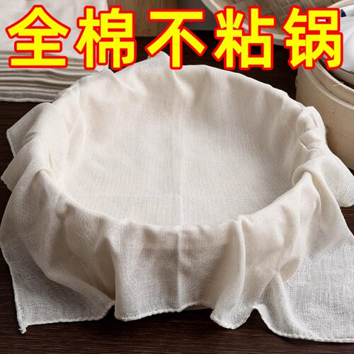 蒸笼布家用食品级纯棉不粘沙布