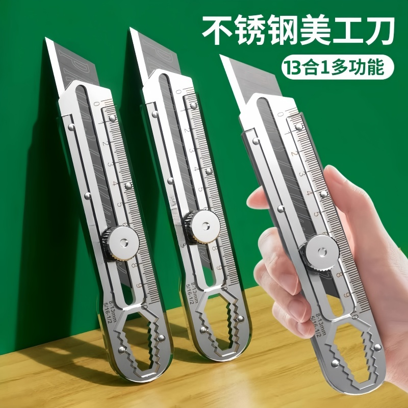 多功能不锈钢美工刀重型加厚