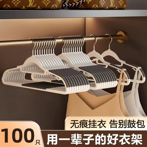 衣架家用挂衣防滑防肩角晾衣架子