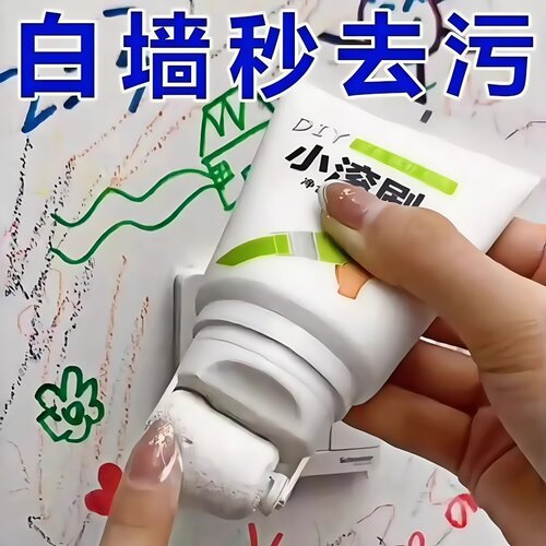 补墙膏墙壁修复去污神器遮丑涂料