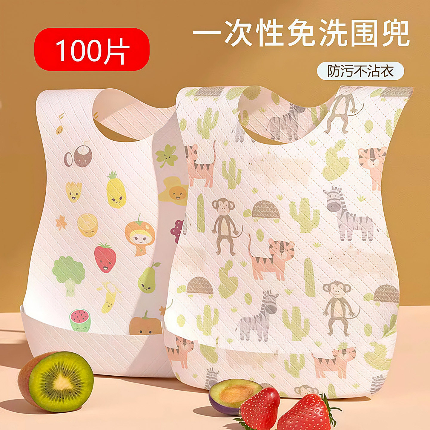 宝宝一次性围兜独立包装喂饭饭兜围嘴宝宝口水围巾免水洗防脏神器