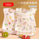 宝宝一次性围兜独立包装喂饭饭兜围嘴宝宝口水围巾免水洗防脏神器