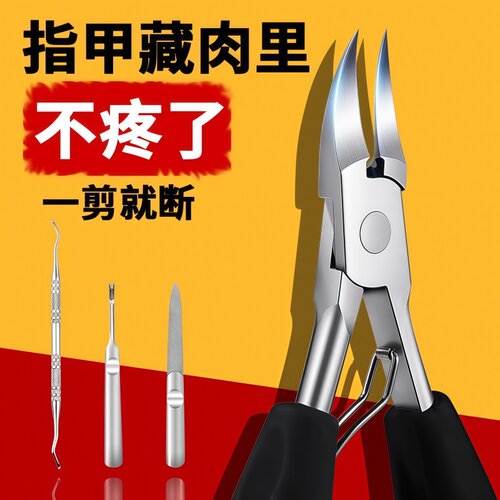 指甲剪鹰嘴钳甲沟专用修脚趾甲钳