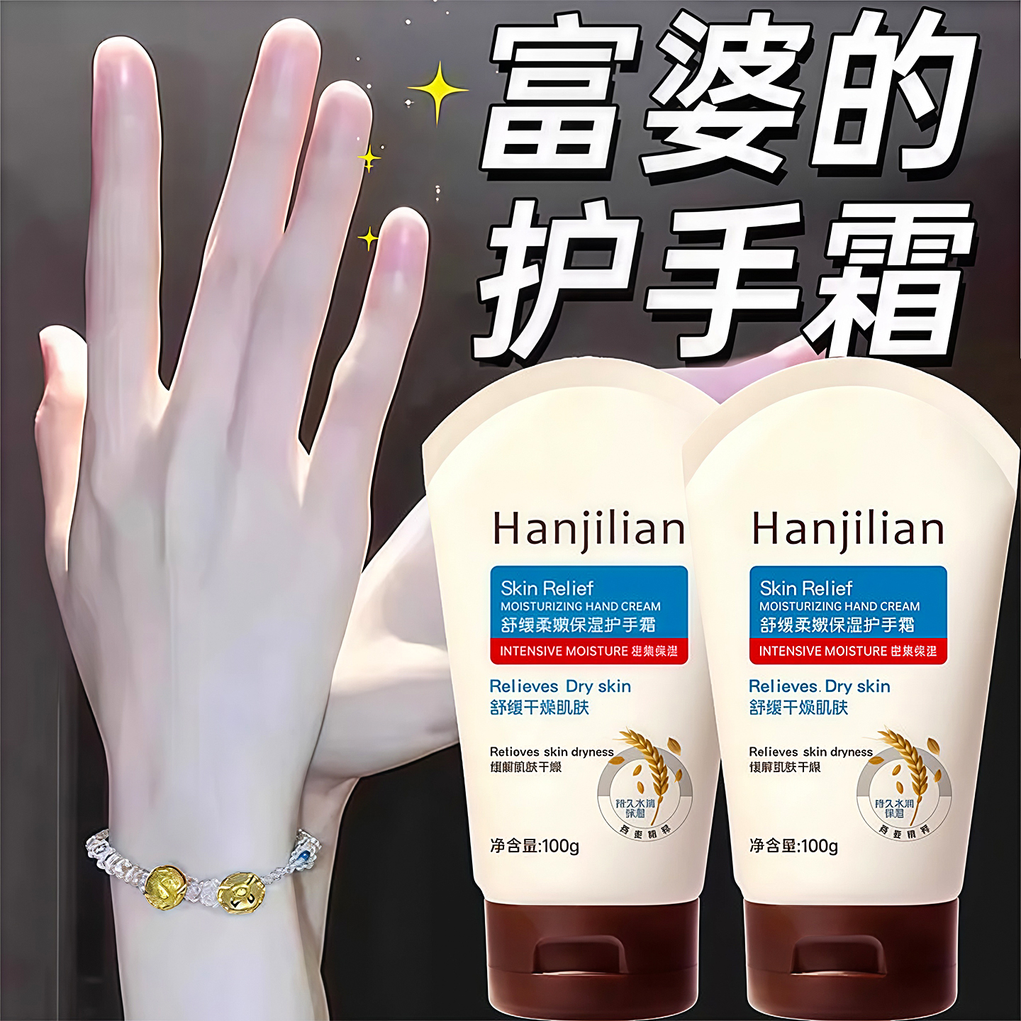 燕麦舒缓柔嫩保湿护手霜补水滋润防干裂改善干燥粗糙清爽持久留香