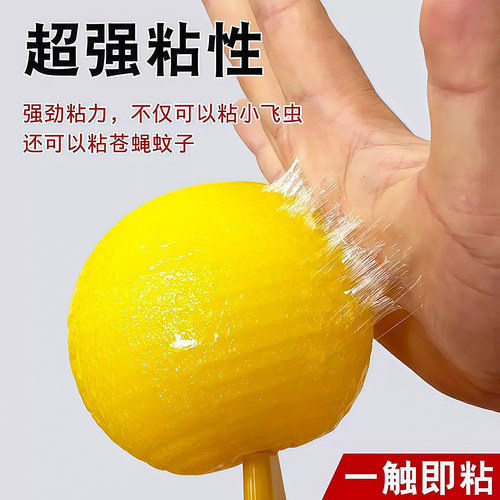 果蝇诱捕器粘虫球室内除蚊虫神器