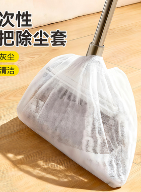 一次性扫把除尘套地面毛发清理神器缝隙清洁静电除尘掸子扫灰打理