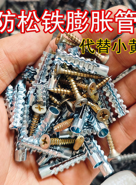 金属铁膨胀管代替塑料胶塞锯齿铁胀塞6mm8mm膨胀螺丝自攻丝