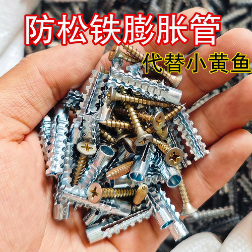 膨胀螺丝金属铁膨胀管铁自攻螺丝