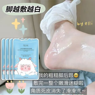 足膜去死皮老繭腳套嫩白保濕 滋潤防腳后跟干裂山羊奶腳膜襪補水