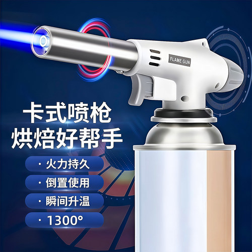 防风便携卡式喷火枪烧烤烧猪皮