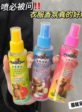 韩国蓝色小熊宝宝香水喷雾衣服皂香清新温暖花香衣物香氛除味淡香