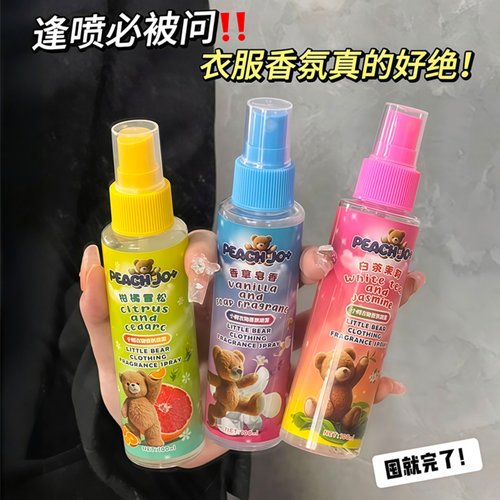韩国蓝色小熊宝宝香水喷雾香氛