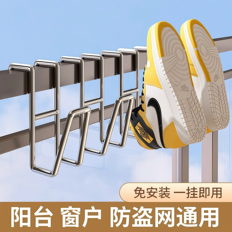 不锈钢晒鞋挂钩防盗窗护栏杆窗外多功能阳台窗户窗台室外晾晒鞋架