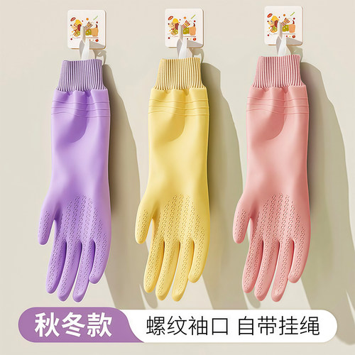 手套洗碗家务厨房耐用型加厚清洁