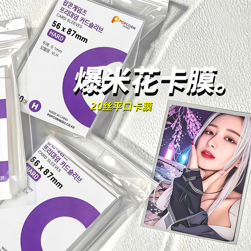 爆米花卡膜20丝3寸拍立得高清