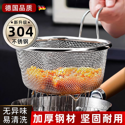 不锈钢漏勺加厚网篮过滤网筛