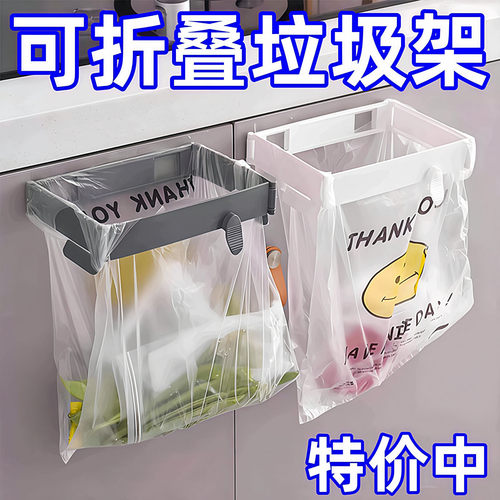 可折叠橱柜门壁挂垃圾袋架
