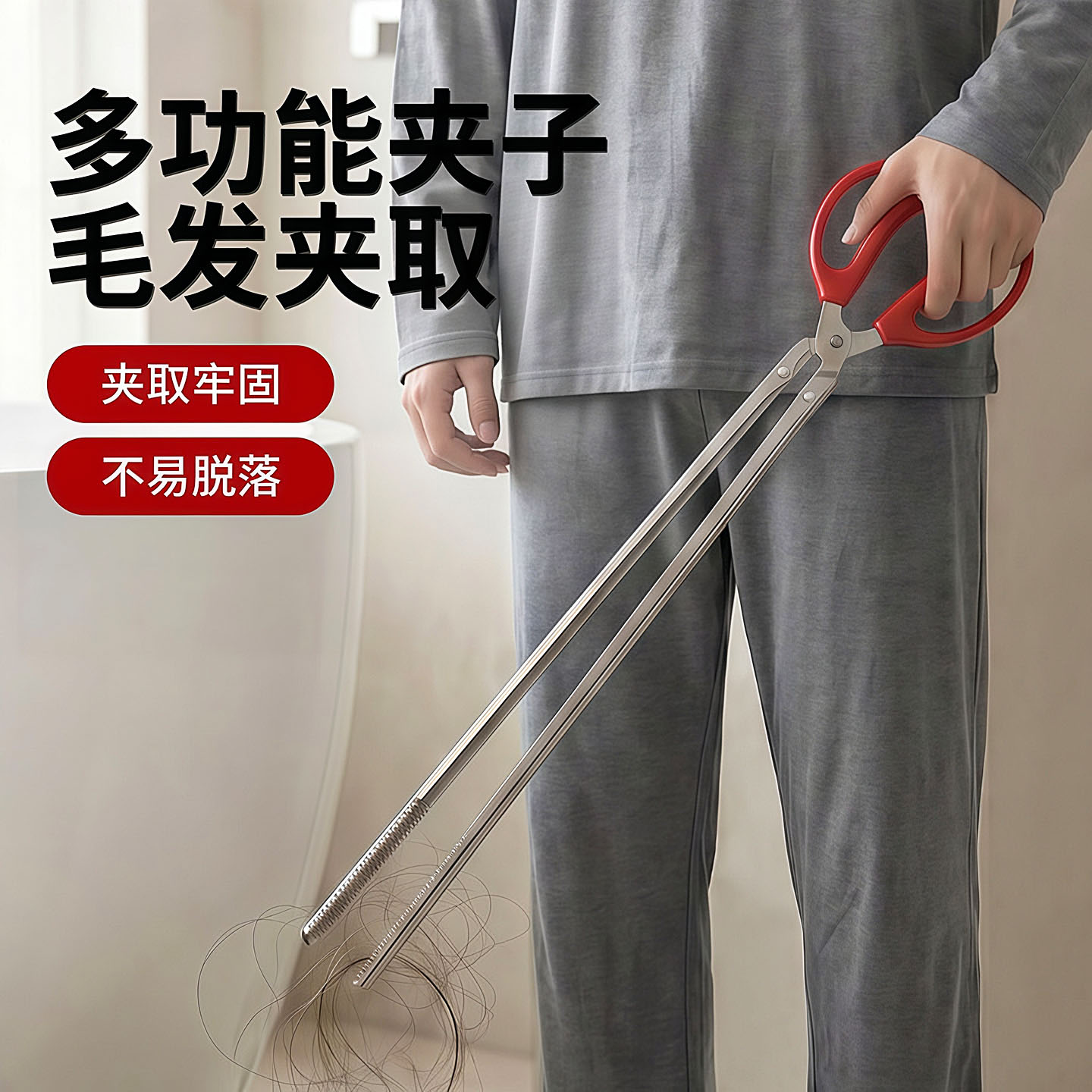 浴室头发清理夹卫生间毛发拾取器
