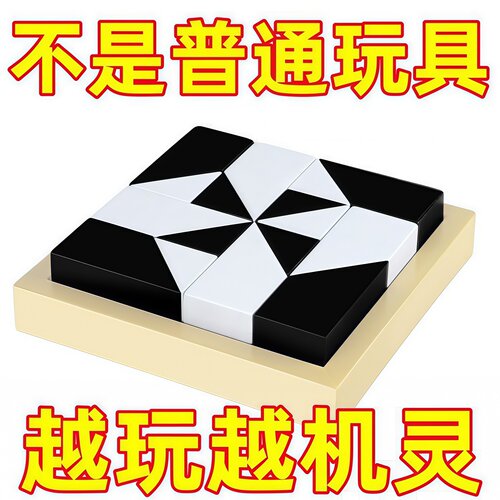 益智隐藏黑白积木拼图七巧板