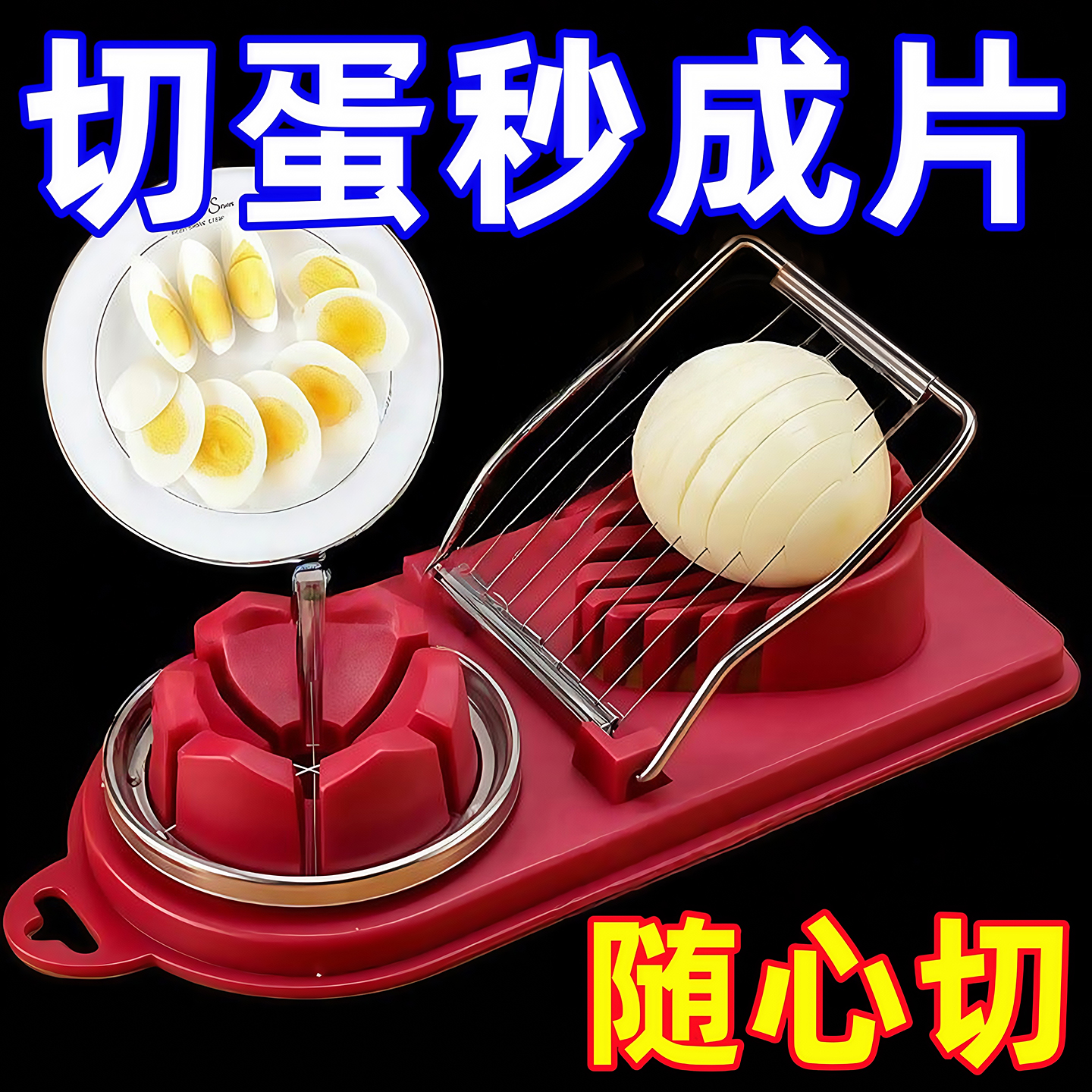 多功能切蛋器不锈钢手动切鸡蛋器