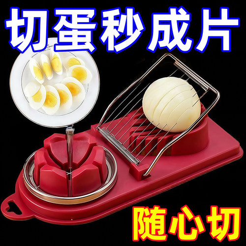 多功能切蛋器不锈钢手动切鸡蛋器